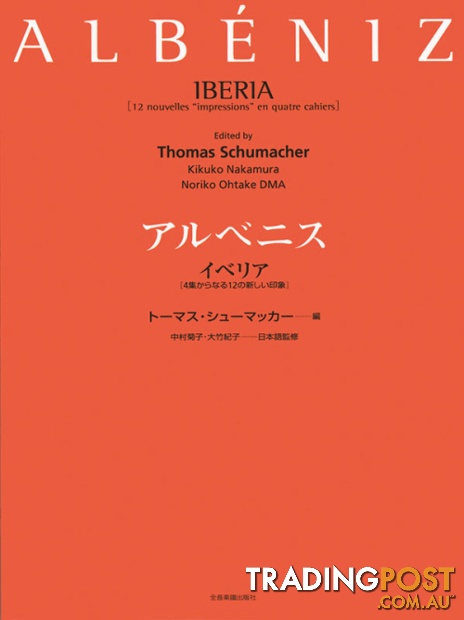 Albéniz â Iberia, Books 1â4 (in one volume) piano