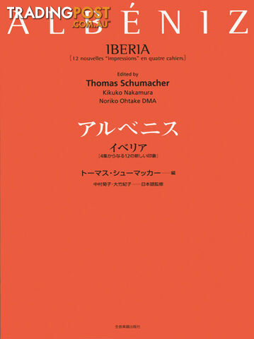 Albéniz â Iberia, Books 1â4 (in one volume) piano