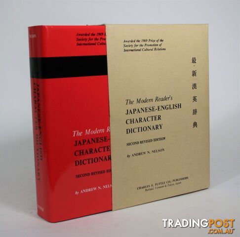 The Modern Reader's Japanese-English Character Dictionary