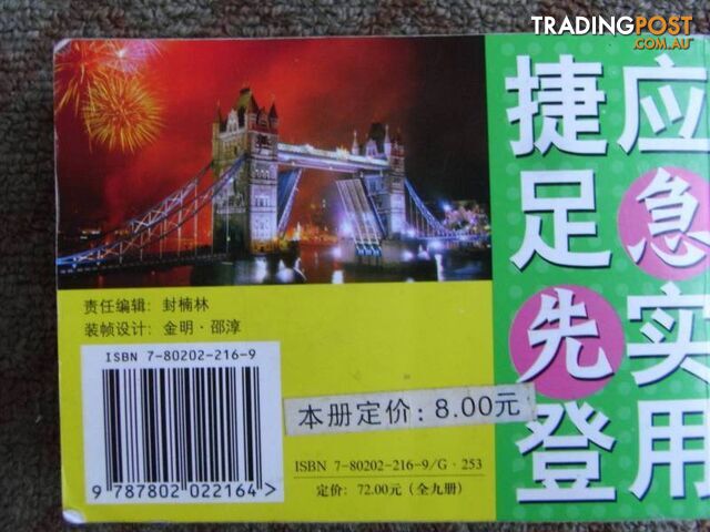 CHINESE / ENGLISH PHRASE BOOK