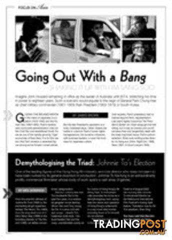 Going out With a Bang: Shaking it Up With Im Sang-soo; Demythologising the...
