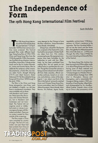 The Independence of Form: The 19th Hong Kong International Film Festival