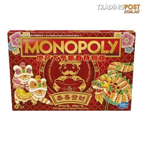 Monopoly Lunar New Year Edition Board Game - Hasbro Gaming - Tabletop Board Game GTIN/EAN/UPC: 630509996728