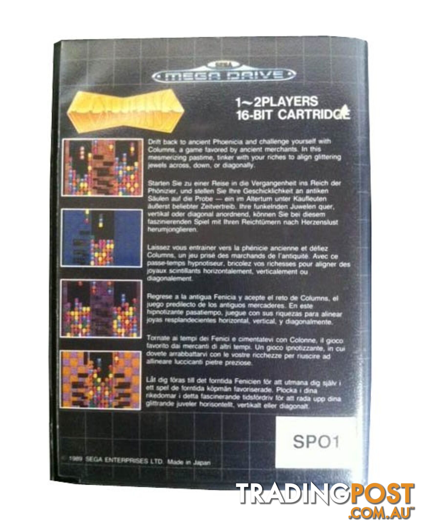 Columns [Pre-Owned] (Mega Drive) - SEGA - Retro Mega Drive Software GTIN/EAN/UPC: 4974365617011