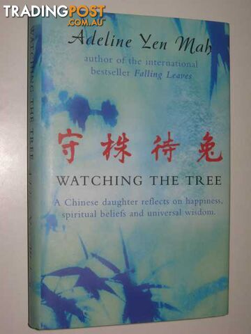 Watching The Tree To Catch A Hare - Mah Adeline Yen - 2000