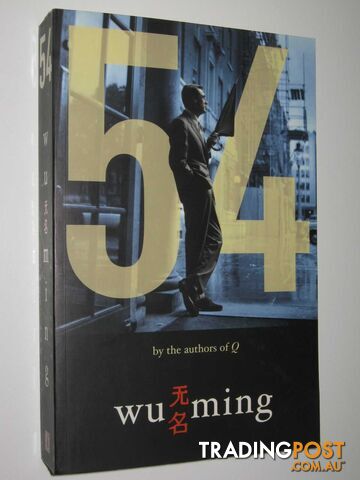 54  - Ming Wu - 2005